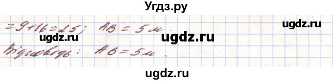 ГДЗ (Решебник) по алгебре 8 класс Тарасенкова Н.А. / вправа номер / 853(продолжение 2)