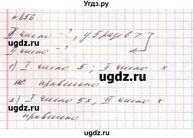 ГДЗ (Решебник) по алгебре 8 класс Тарасенкова Н.А. / вправа номер / 856