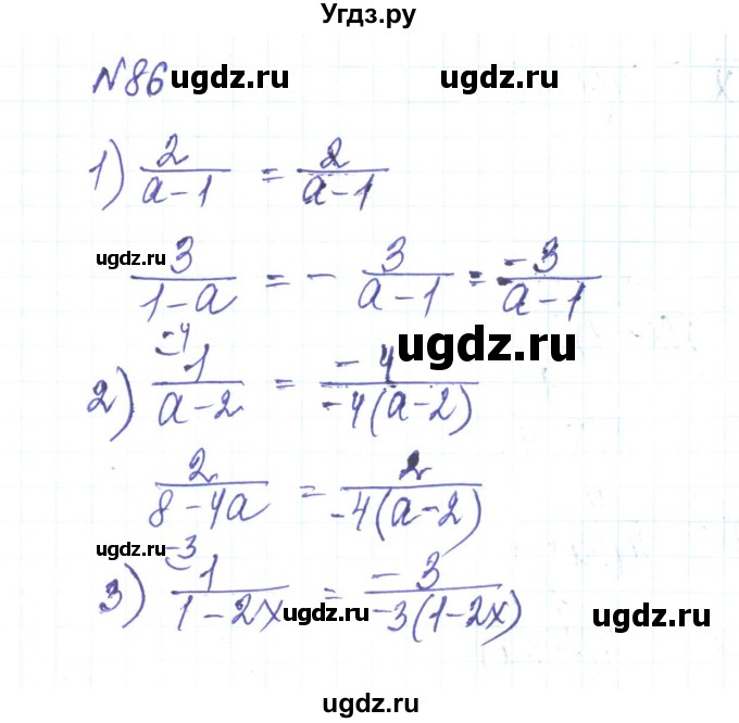ГДЗ (Решебник) по алгебре 8 класс Тарасенкова Н.А. / вправа номер / 86