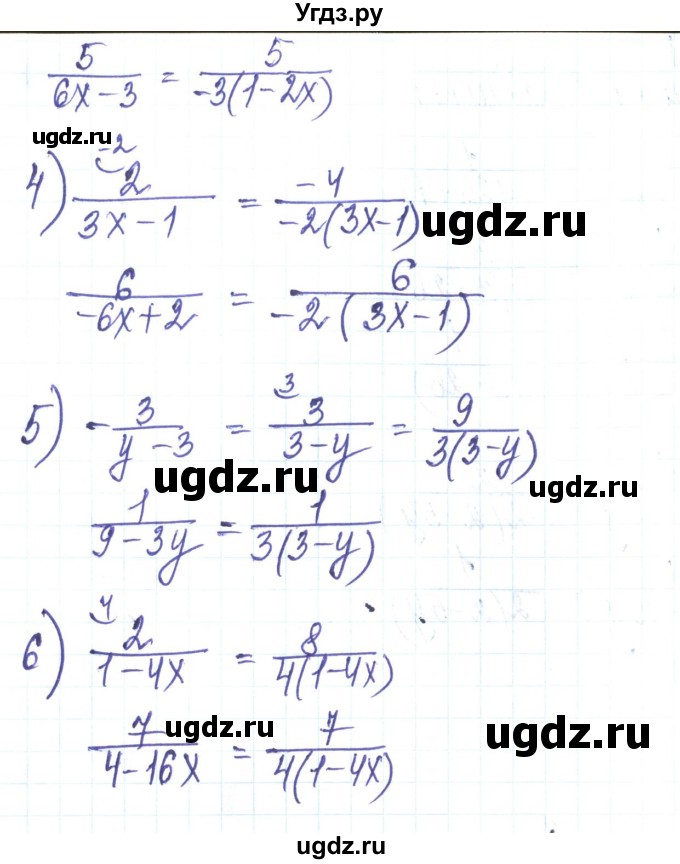 ГДЗ (Решебник) по алгебре 8 класс Тарасенкова Н.А. / вправа номер / 86(продолжение 2)