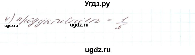 ГДЗ (Решебник) по алгебре 8 класс Тарасенкова Н.А. / вправа номер / 862(продолжение 2)