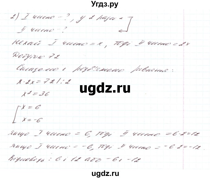 ГДЗ (Решебник) по алгебре 8 класс Тарасенкова Н.А. / вправа номер / 863(продолжение 2)