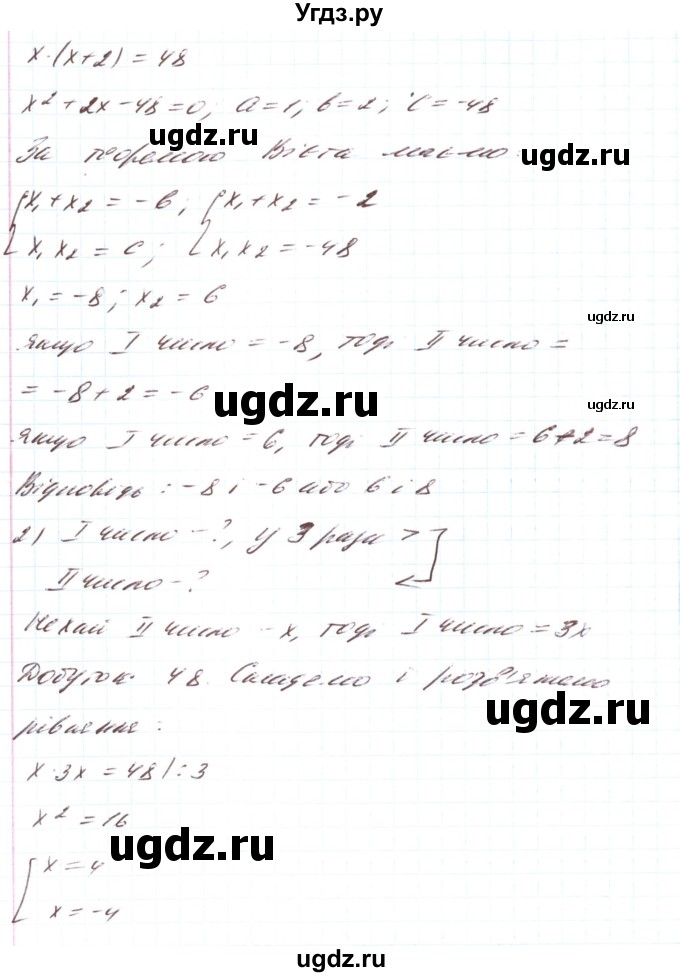 ГДЗ (Решебник) по алгебре 8 класс Тарасенкова Н.А. / вправа номер / 864(продолжение 2)