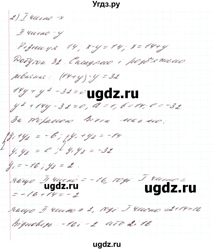 ГДЗ (Решебник) по алгебре 8 класс Тарасенкова Н.А. / вправа номер / 865(продолжение 2)