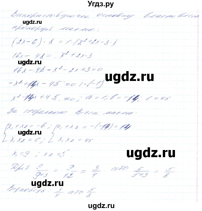 ГДЗ (Решебник) по алгебре 8 класс Тарасенкова Н.А. / вправа номер / 869(продолжение 2)