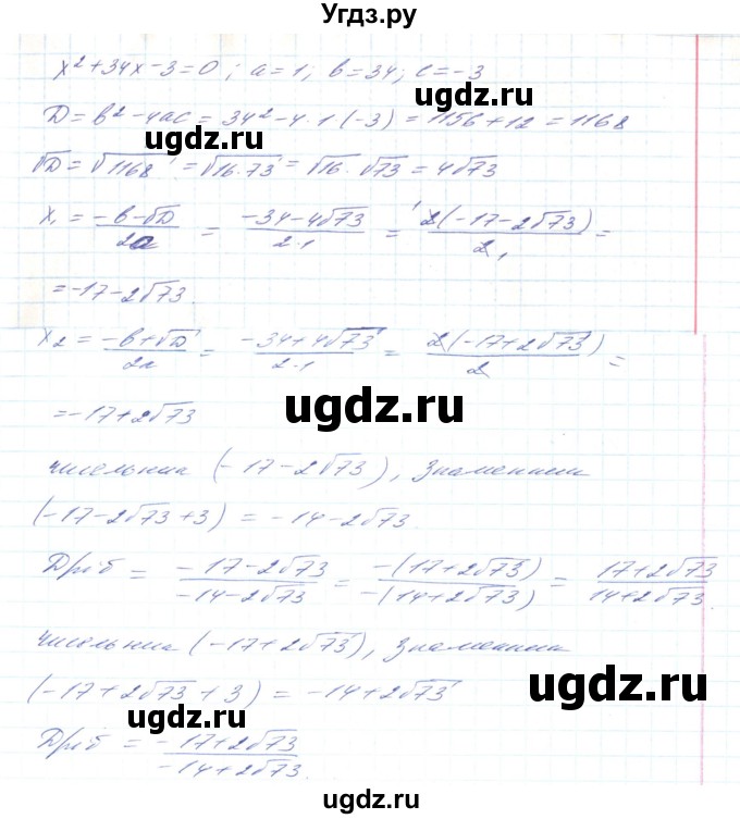 ГДЗ (Решебник) по алгебре 8 класс Тарасенкова Н.А. / вправа номер / 870(продолжение 3)