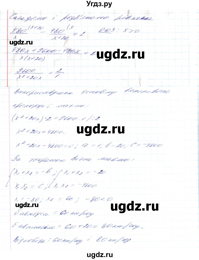 ГДЗ (Решебник) по алгебре 8 класс Тарасенкова Н.А. / вправа номер / 871(продолжение 2)