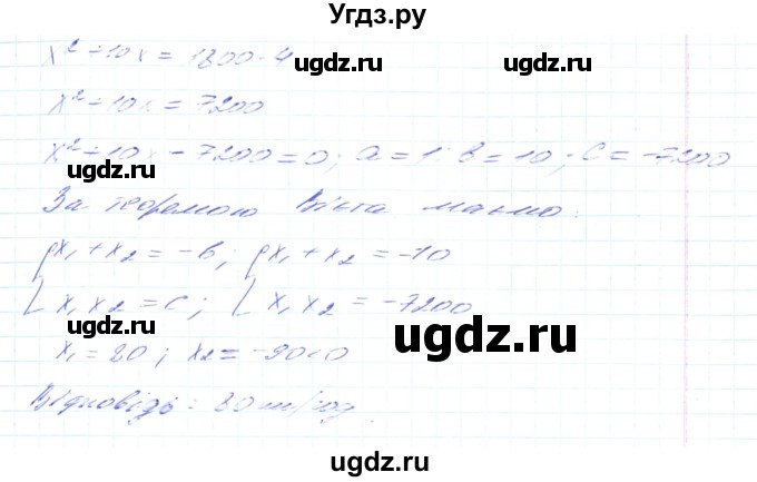 ГДЗ (Решебник) по алгебре 8 класс Тарасенкова Н.А. / вправа номер / 873(продолжение 2)