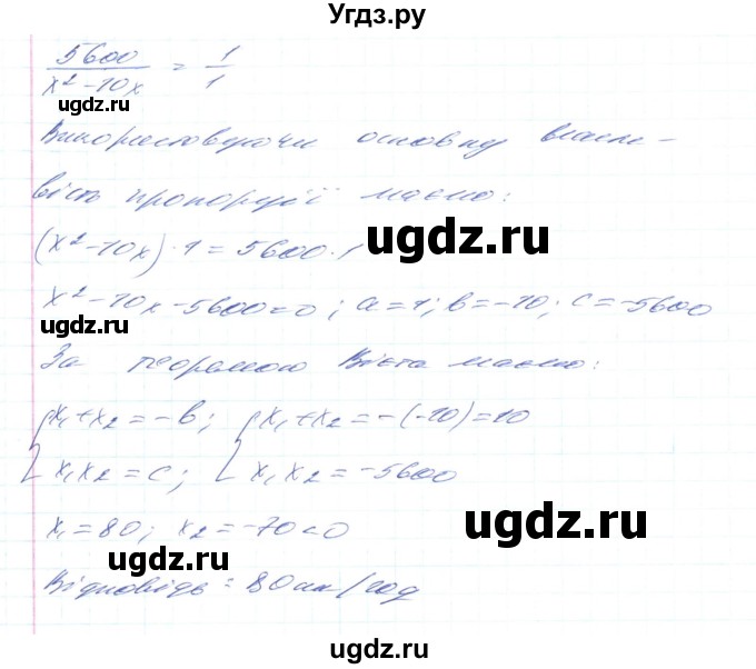 ГДЗ (Решебник) по алгебре 8 класс Тарасенкова Н.А. / вправа номер / 874(продолжение 2)