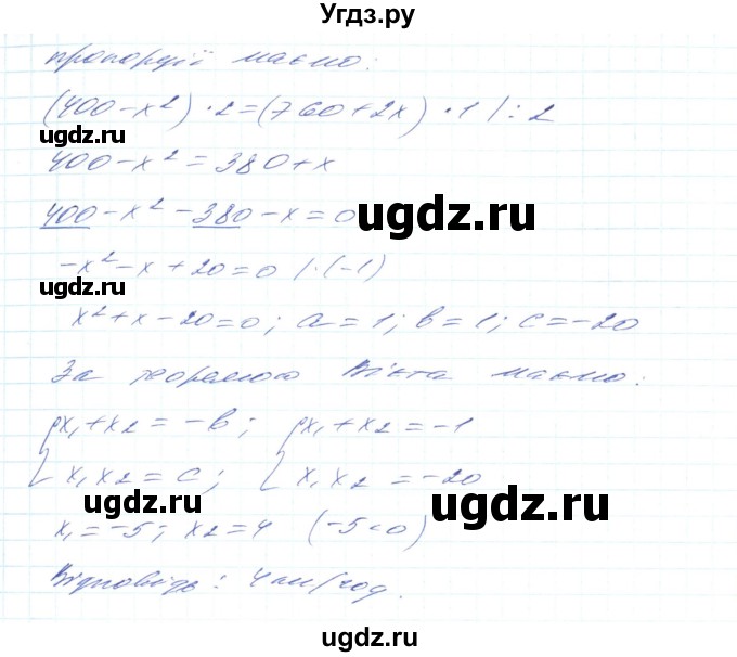 ГДЗ (Решебник) по алгебре 8 класс Тарасенкова Н.А. / вправа номер / 876(продолжение 2)