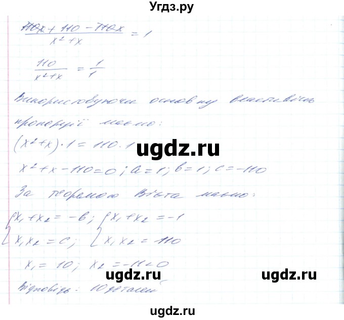 ГДЗ (Решебник) по алгебре 8 класс Тарасенкова Н.А. / вправа номер / 877(продолжение 2)