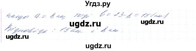 ГДЗ (Решебник) по алгебре 8 класс Тарасенкова Н.А. / вправа номер / 881(продолжение 2)
