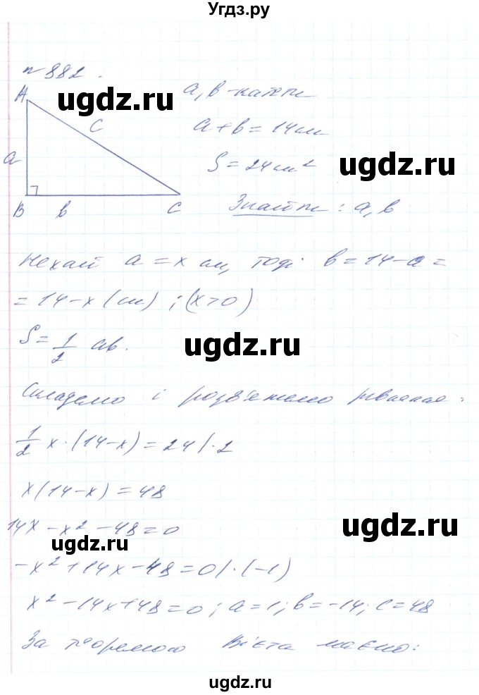 ГДЗ (Решебник) по алгебре 8 класс Тарасенкова Н.А. / вправа номер / 882