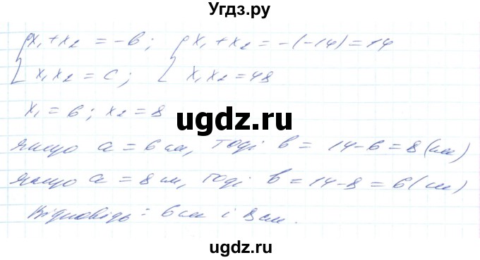 ГДЗ (Решебник) по алгебре 8 класс Тарасенкова Н.А. / вправа номер / 882(продолжение 2)
