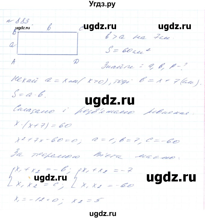 ГДЗ (Решебник) по алгебре 8 класс Тарасенкова Н.А. / вправа номер / 883