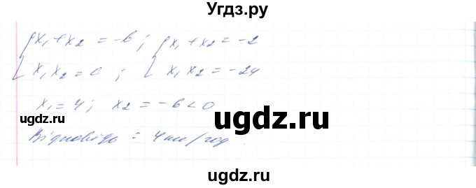 ГДЗ (Решебник) по алгебре 8 класс Тарасенкова Н.А. / вправа номер / 889(продолжение 2)