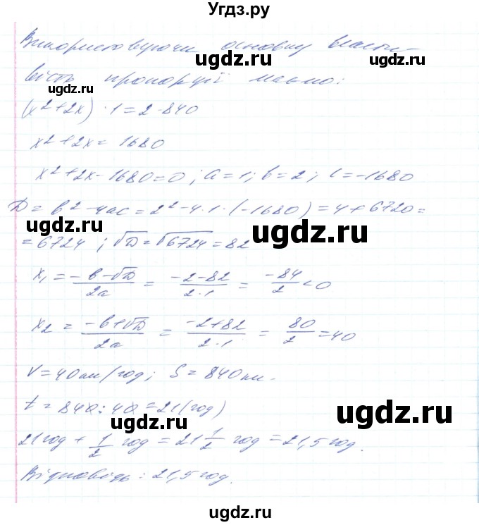 ГДЗ (Решебник) по алгебре 8 класс Тарасенкова Н.А. / вправа номер / 894(продолжение 2)