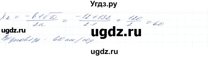 ГДЗ (Решебник) по алгебре 8 класс Тарасенкова Н.А. / вправа номер / 895(продолжение 3)