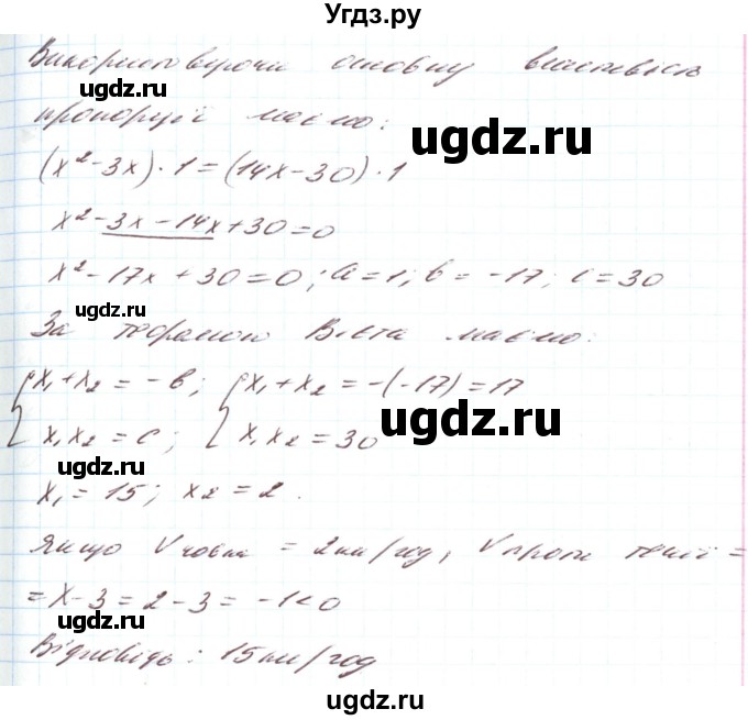 ГДЗ (Решебник) по алгебре 8 класс Тарасенкова Н.А. / вправа номер / 896(продолжение 2)