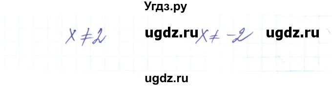 ГДЗ (Решебник) по алгебре 8 класс Тарасенкова Н.А. / вправа номер / 9(продолжение 2)