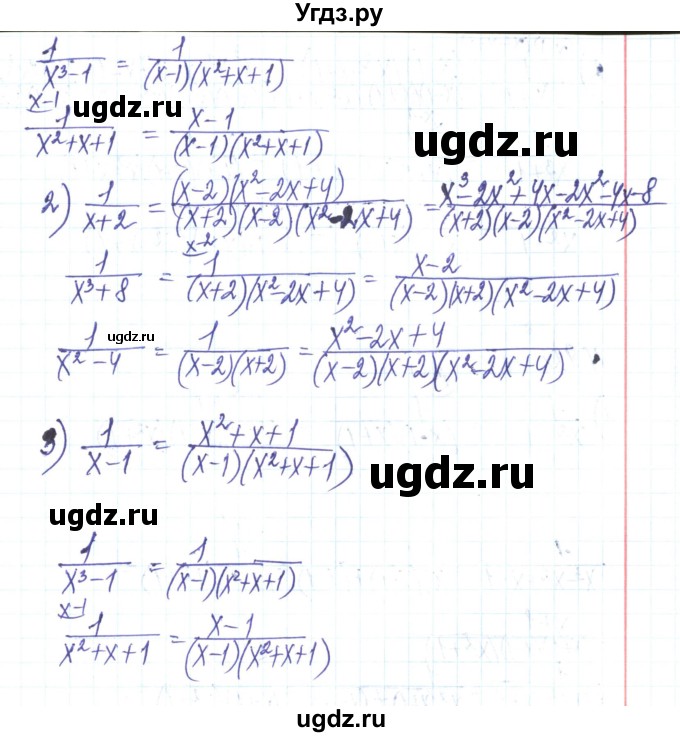 ГДЗ (Решебник) по алгебре 8 класс Тарасенкова Н.А. / вправа номер / 90(продолжение 2)