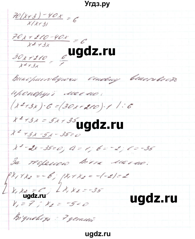 ГДЗ (Решебник) по алгебре 8 класс Тарасенкова Н.А. / вправа номер / 901(продолжение 2)