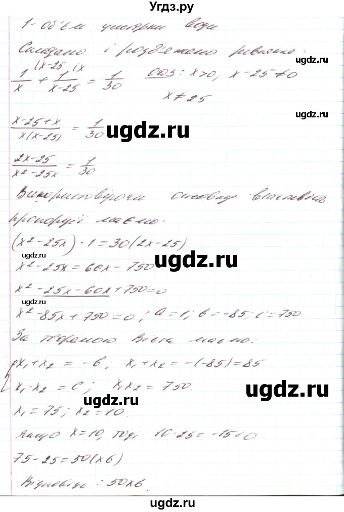 ГДЗ (Решебник) по алгебре 8 класс Тарасенкова Н.А. / вправа номер / 906(продолжение 2)