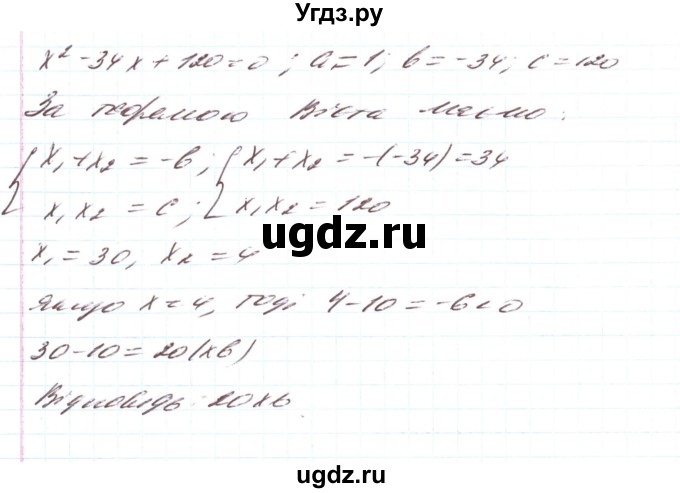 ГДЗ (Решебник) по алгебре 8 класс Тарасенкова Н.А. / вправа номер / 907(продолжение 2)