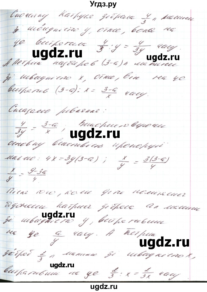 ГДЗ (Решебник) по алгебре 8 класс Тарасенкова Н.А. / вправа номер / 915(продолжение 2)