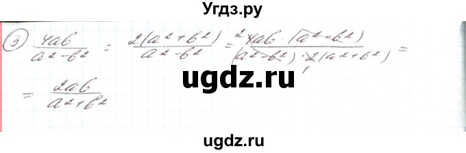 ГДЗ (Решебник) по алгебре 8 класс Тарасенкова Н.А. / вправа номер / 918(продолжение 2)