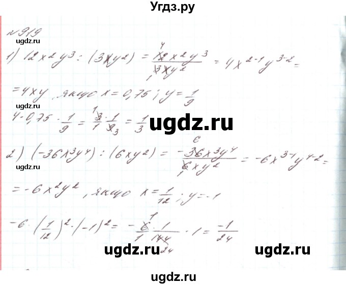 ГДЗ (Решебник) по алгебре 8 класс Тарасенкова Н.А. / вправа номер / 919