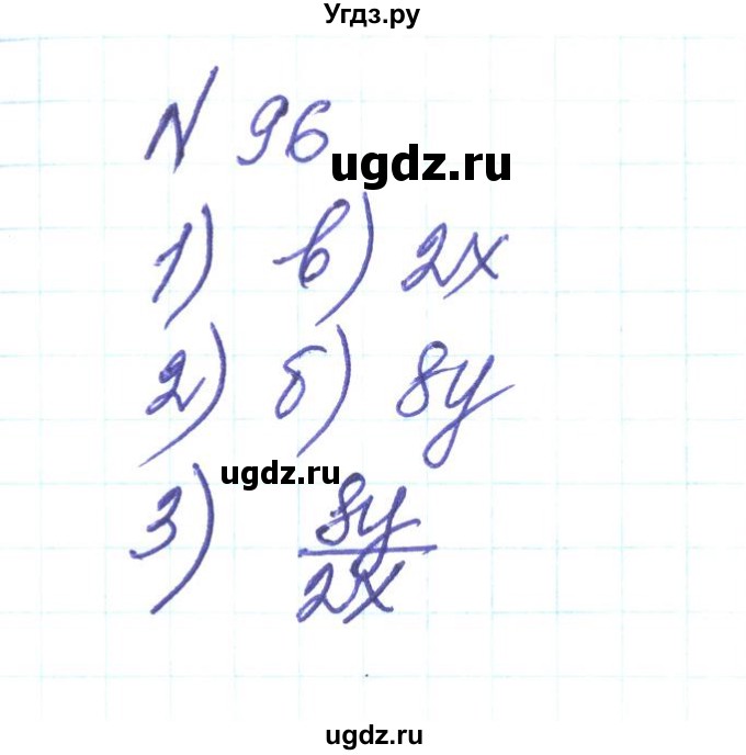 ГДЗ (Решебник) по алгебре 8 класс Тарасенкова Н.А. / вправа номер / 96