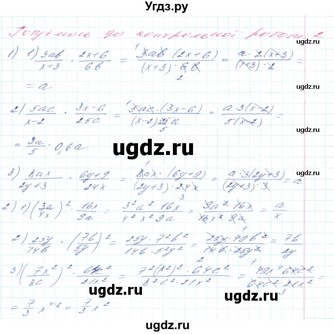 ГДЗ (Решебник) по алгебре 8 класс Тарасенкова Н.А. / готуємося до контрольної роботи номер / 2