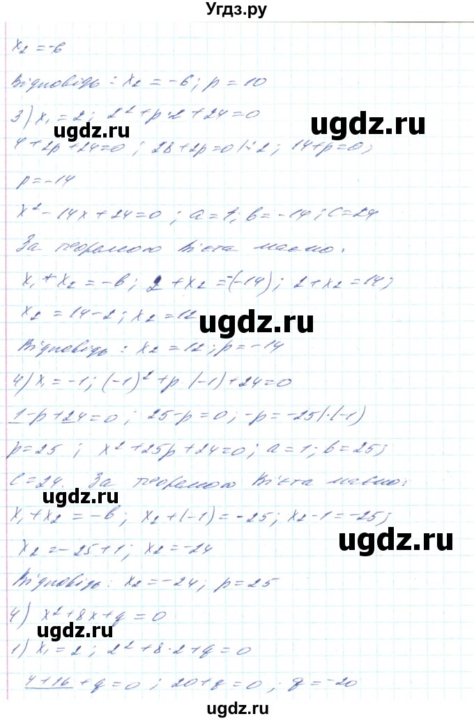 ГДЗ (Решебник) по алгебре 8 класс Тарасенкова Н.А. / готуємося до контрольної роботи номер / 5(продолжение 5)