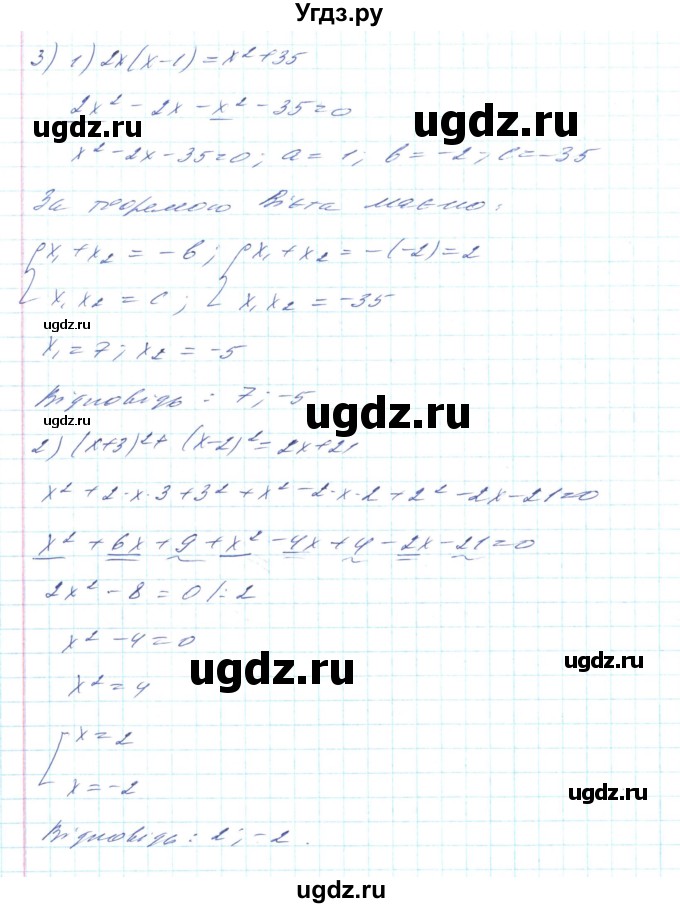 ГДЗ (Решебник) по алгебре 8 класс Тарасенкова Н.А. / готуємося до контрольної роботи номер / 6(продолжение 5)