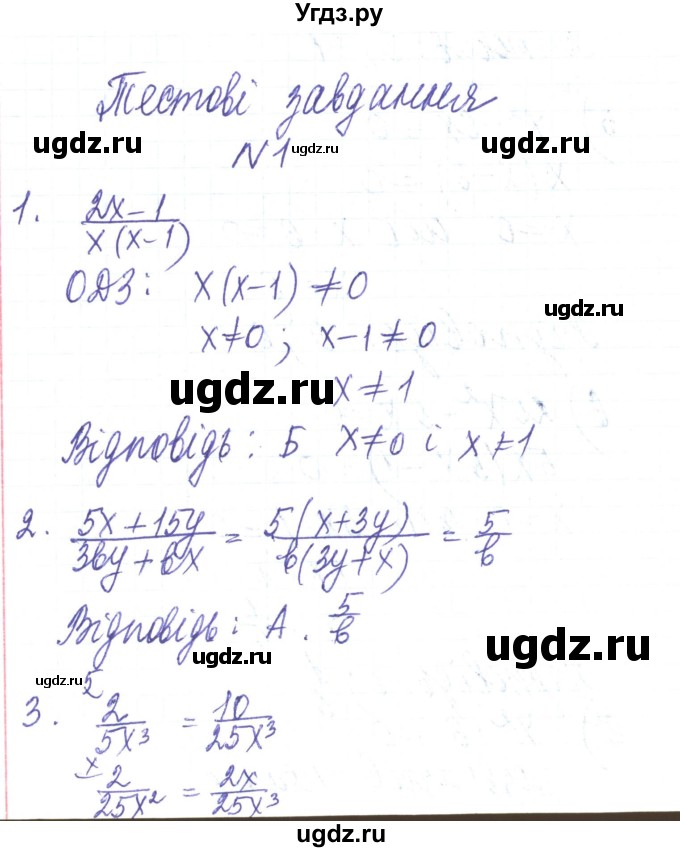 ГДЗ (Решебник) по алгебре 8 класс Тарасенкова Н.А. / тестові завдання номер / 1