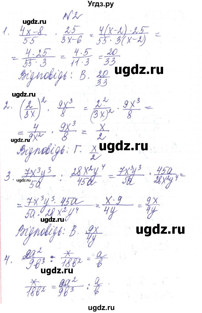 ГДЗ (Решебник) по алгебре 8 класс Тарасенкова Н.А. / тестові завдання номер / 2