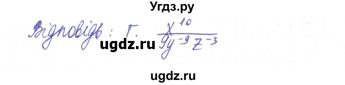 ГДЗ (Решебник) по алгебре 8 класс Тарасенкова Н.А. / тестові завдання номер / 3(продолжение 3)