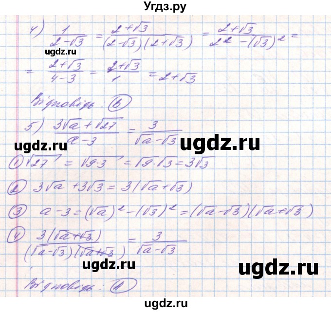 ГДЗ (Решебник) по алгебре 8 класс Тарасенкова Н.А. / тестові завдання номер / 4(продолжение 2)