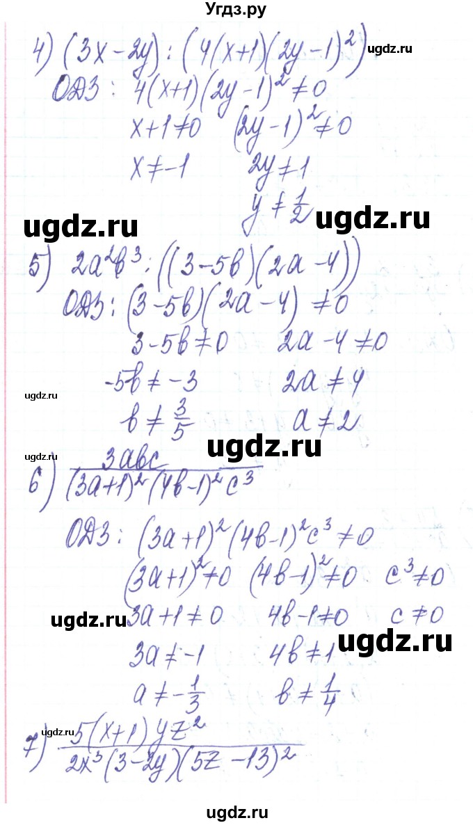 ГДЗ (Решебник) по алгебре 8 класс Тарасенкова Н.А. / повторення номер / розділ 1 / 1(продолжение 2)