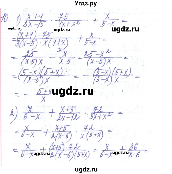 ГДЗ (Решебник) по алгебре 8 класс Тарасенкова Н.А. / повторення номер / розділ 1 / 10