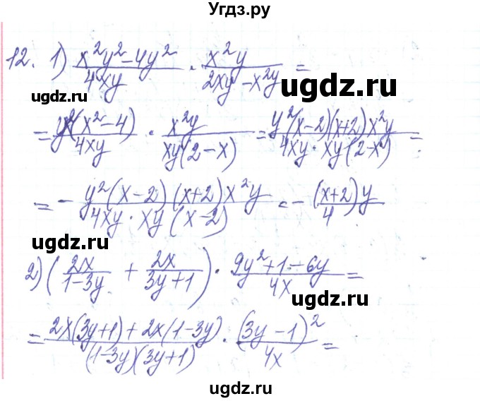 ГДЗ (Решебник) по алгебре 8 класс Тарасенкова Н.А. / повторення номер / розділ 1 / 12