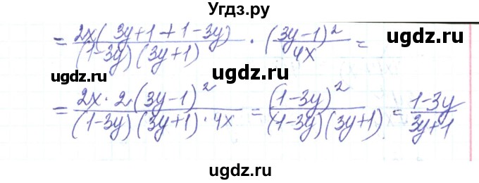ГДЗ (Решебник) по алгебре 8 класс Тарасенкова Н.А. / повторення номер / розділ 1 / 12(продолжение 2)