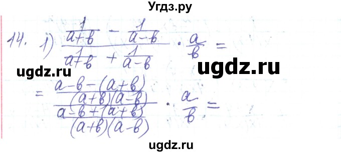 ГДЗ (Решебник) по алгебре 8 класс Тарасенкова Н.А. / повторення номер / розділ 1 / 14