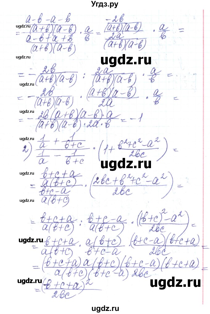 ГДЗ (Решебник) по алгебре 8 класс Тарасенкова Н.А. / повторення номер / розділ 1 / 14(продолжение 2)