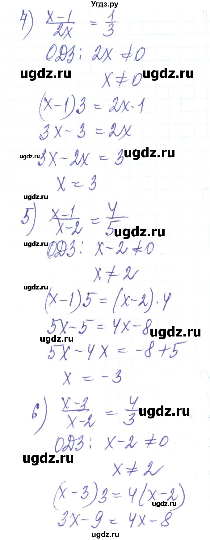 ГДЗ (Решебник) по алгебре 8 класс Тарасенкова Н.А. / повторення номер / розділ 1 / 16(продолжение 3)