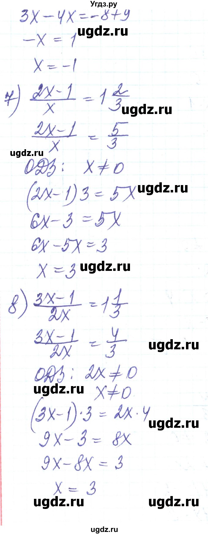 ГДЗ (Решебник) по алгебре 8 класс Тарасенкова Н.А. / повторення номер / розділ 1 / 16(продолжение 4)