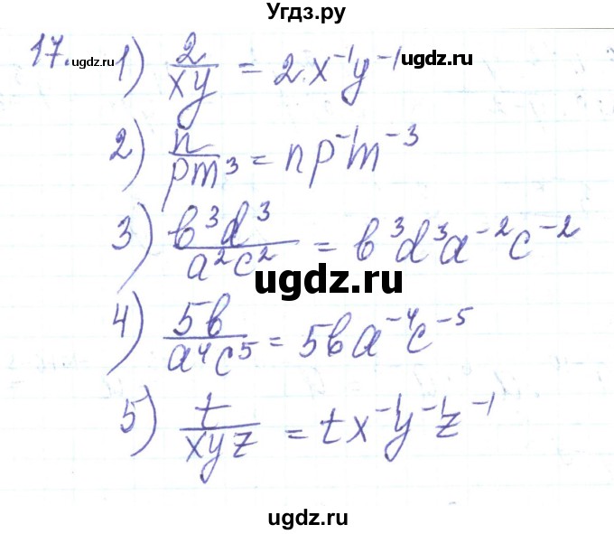 ГДЗ (Решебник) по алгебре 8 класс Тарасенкова Н.А. / повторення номер / розділ 1 / 17