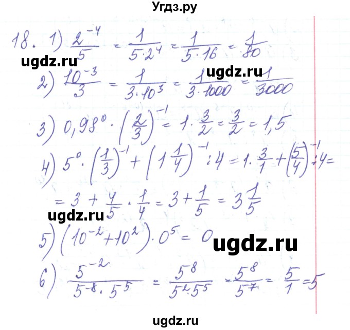 ГДЗ (Решебник) по алгебре 8 класс Тарасенкова Н.А. / повторення номер / розділ 1 / 18