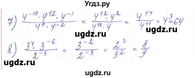 ГДЗ (Решебник) по алгебре 8 класс Тарасенкова Н.А. / повторення номер / розділ 1 / 18(продолжение 2)